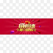 红色光线促销海报背景