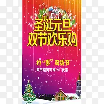 圣诞元旦节H5海报素材