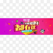 天猫促销背景
