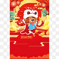 2018新年舞狮卡通红色banner