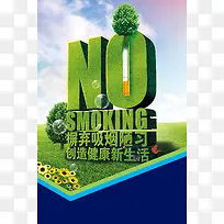 531世界无烟日禁烟绿色公益广告背景