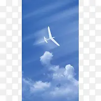 蓝色天空飞机清新H5背景素材