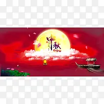 中秋团圆月亮促销活动背景banner