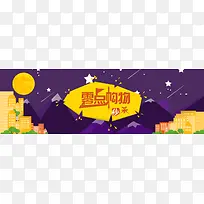 零点购物创意banner背景