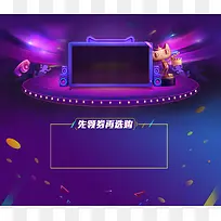 紫色双12狂欢店铺banner