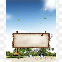 海岛广告牌旅游宣传海报