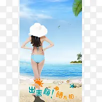 沙滩美女