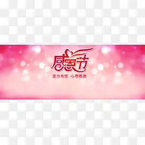 感恩节天猫banner