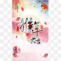 春节海报
