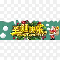 圣诞节快乐