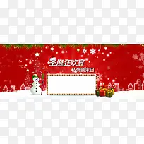 圣诞狂欢季