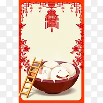 中国风元宵节海报背景素材
