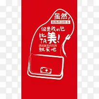 节日购物海报H5背景