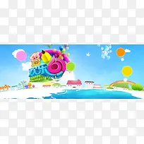 卡通欢乐61儿童节详情页海报背景