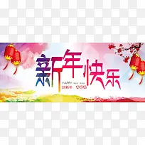 新年中国风紫色淘宝背景banner