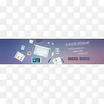 扁平化科技手游网页背景