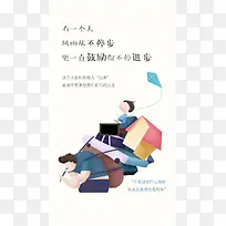 父子励志H5背景