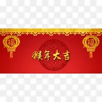 2016猴年喜庆新年中国风背景banner