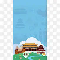 扁平化旅游背景