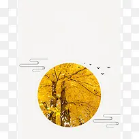 立秋季节海报背景