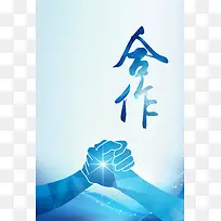 企业文化宣传册蓝色背景
