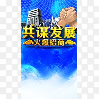 招商H5背景