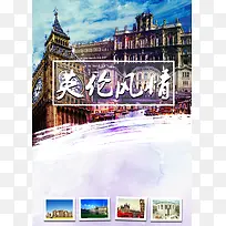 英国旅游海报图片背景模板