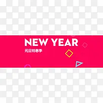 元旦几何红色海报背景