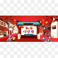 2017淘宝年货节背景