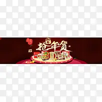 新年抢年货banner海报背景