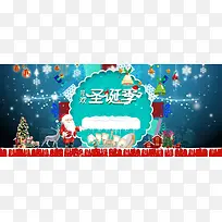 圣诞节童趣雪花banner