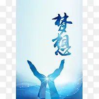 企业文化宣传册蓝色背景