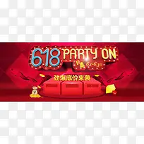 618年中大促炫酷背景banner