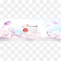 母亲节banner