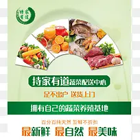 绿色食品健康饮食海报背景素材