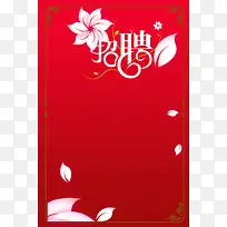 招聘 广告招聘 招聘广告 招聘海报 海