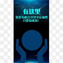 招聘H5背景