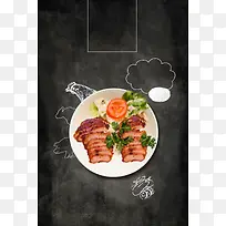 西餐美食海报