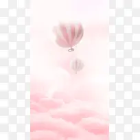 浪漫热气球H5背景