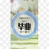青春文艺背景图