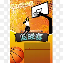 手绘人物篮球赛背景素材