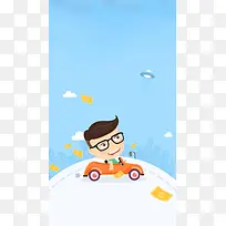 彩色卡通手绘H5背景