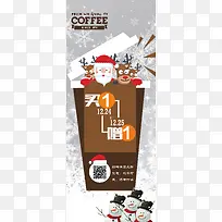 圣诞咖啡促销海报背景模板