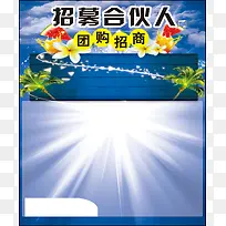招聘背景