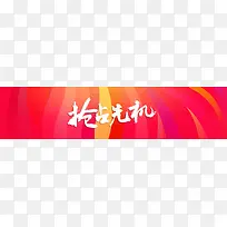 电商炫酷几何背景banner