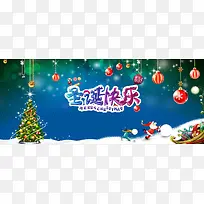 圣诞节文艺清新海报banner