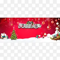 圣诞banner
