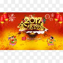 金鸡迎春红色喜庆背景