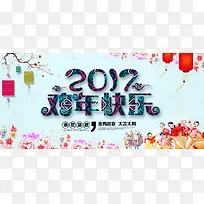 2017鸡年海报