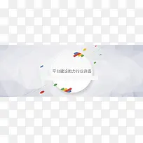 平台 建设 行业 彩色